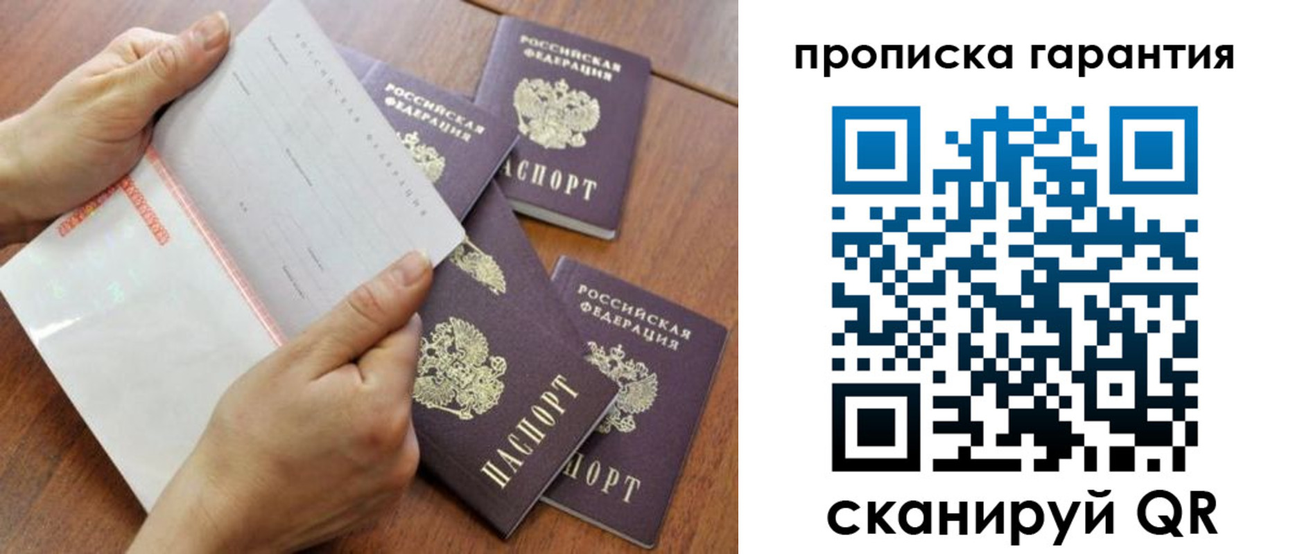 прописка в Лермонтове