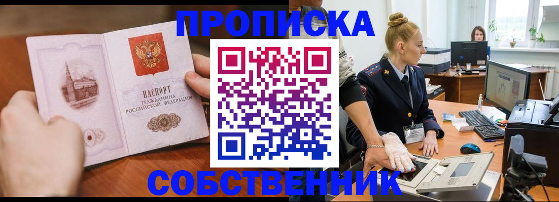 временная регистрация надежно в Лермонтове
