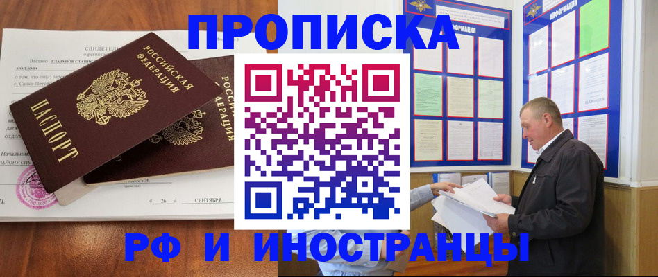 прописка ребенка в Лермонтове