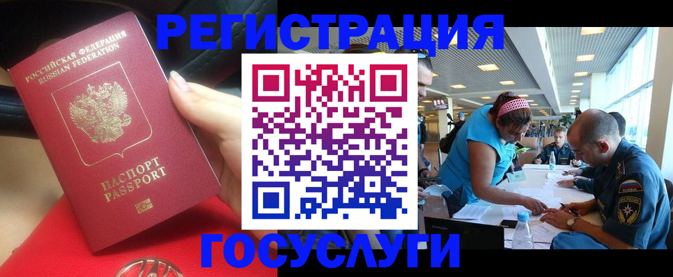 временная регистрация купить в Лермонтове