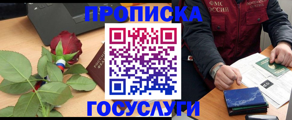 временная регистрация 2025 в Лермонтове