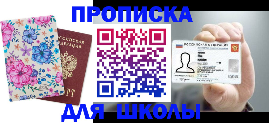 регистрация для дет. сада в Лермонтове