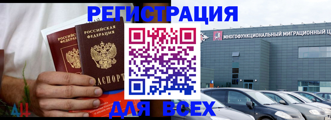 временная регистрация адрес в Лермонтове