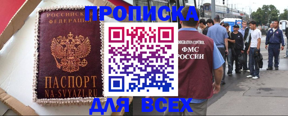 временная регистрация для всех в Лермонтове
